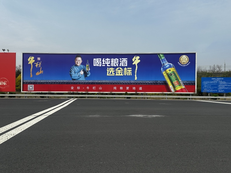 郑新黄河桥收费站