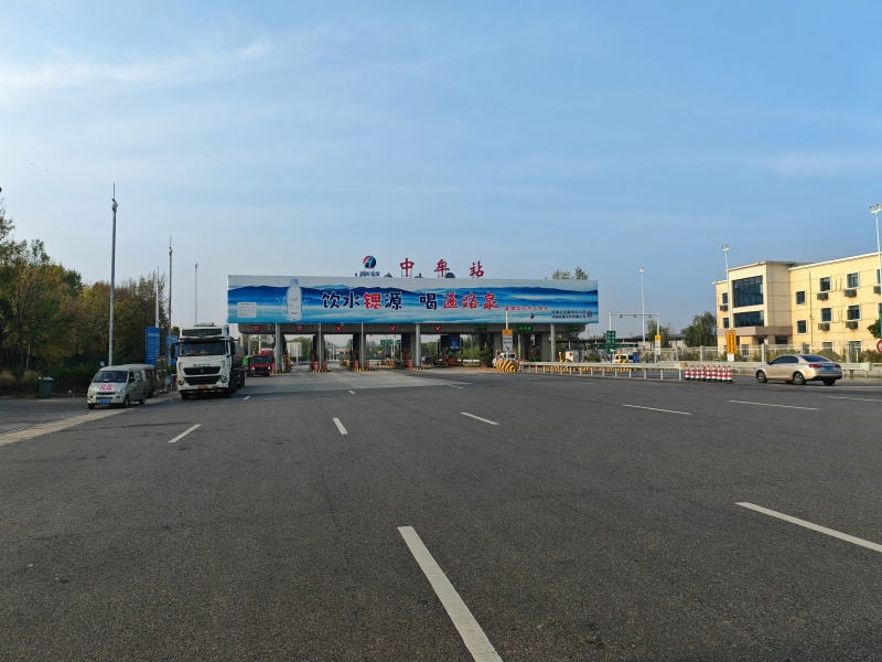 中牟收费站 上高速